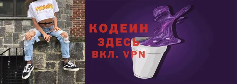 Кодеин напиток Lean (лин)  Нижний Ломов 