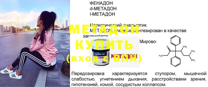 Метадон methadone  hydra tor  Нижний Ломов  цена  